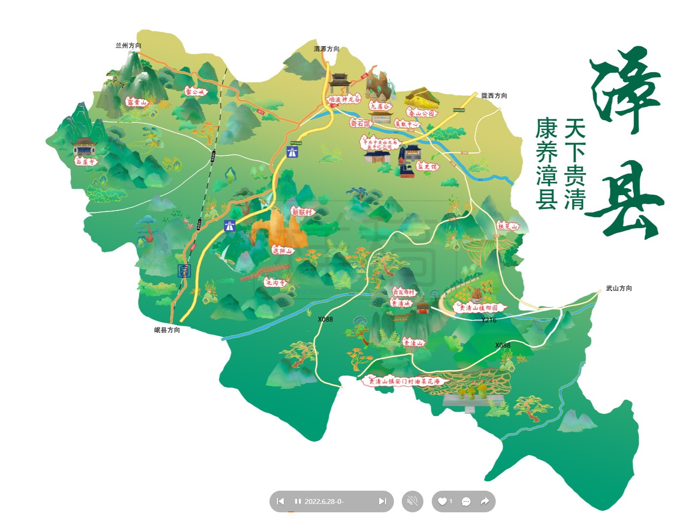 田阳漳县手绘地图